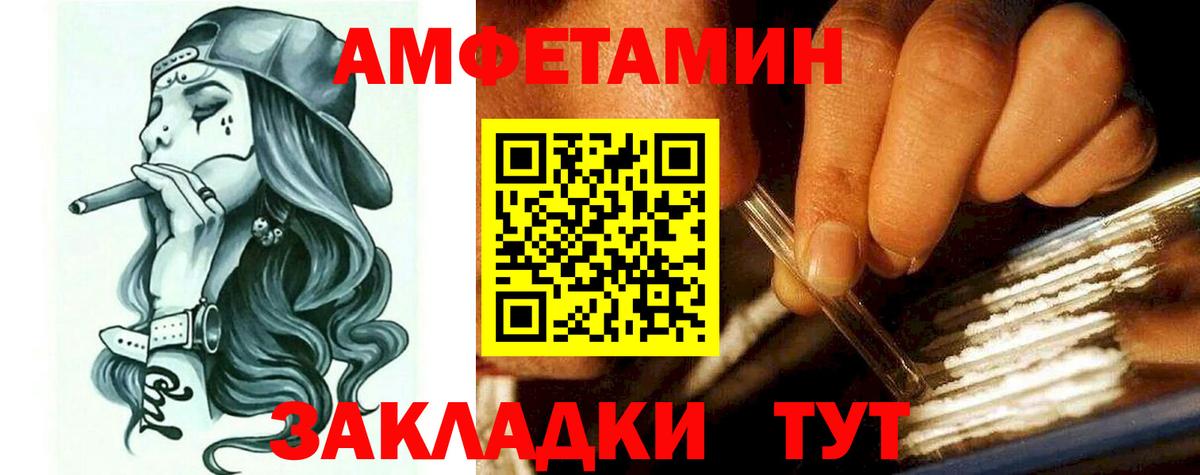 Amphetamine Розовый Тавда