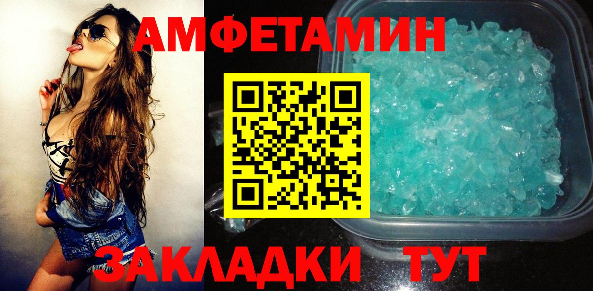 Тавда  АМФ VHQ  АМФЕТАМИН  Вход с VPN 