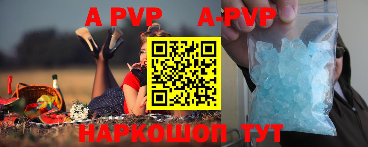 А ПВП крисы CK  Вход с VPN  Alpha-PVP крисы CK  Тавда 
