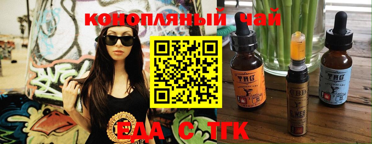Тавда  Cannafood марихуана  Вход с VPN 