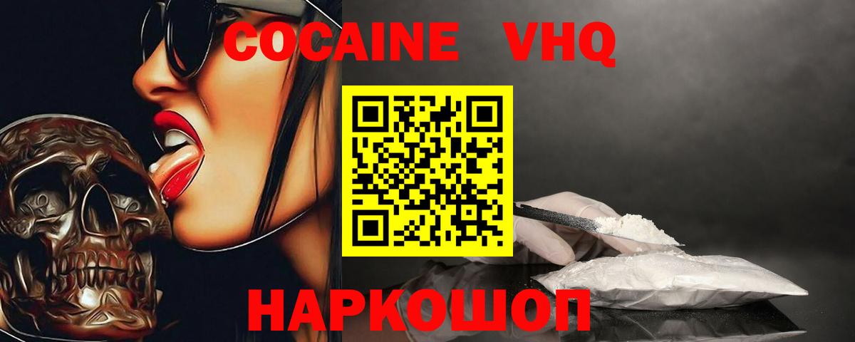 COCAIN Fish Scale  COCAIN FishScale  Тавда  COCAIN  Вход с VPN 