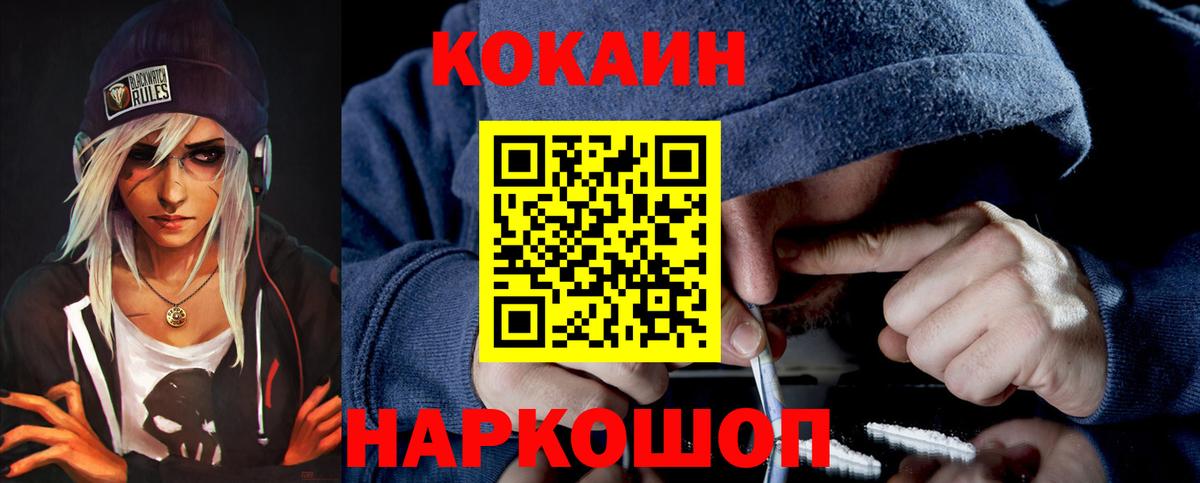 КОКАИН Перу Тавда