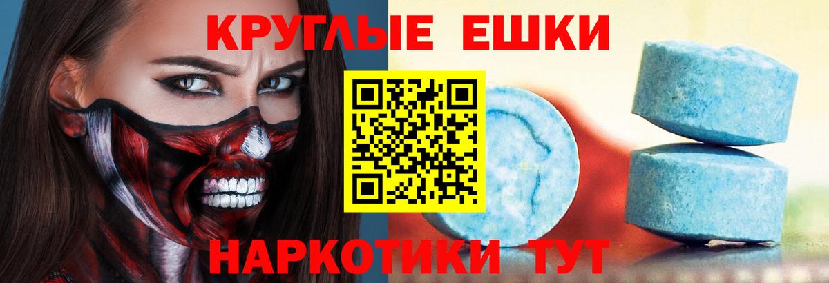 Экстази  Вход с VPN  Ecstasy круглые  Тавда  Ecstasy MDMA 