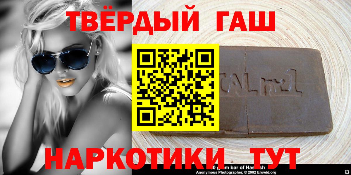 Тавда  Гашиш убойный  ГАШИШ хэш  ГАШ  Вход с VPN 