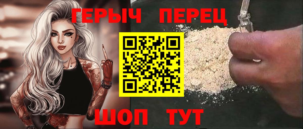 ГЕРОИН гречка  Вход с VPN  Тавда 
