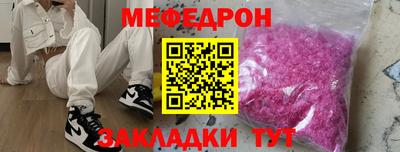 мефедрон мука Моздок