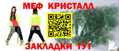 мефедрон мука Моздок