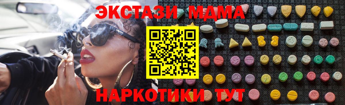 Тавда  МДМА кристаллы  МДМА Molly  Вход с VPN 