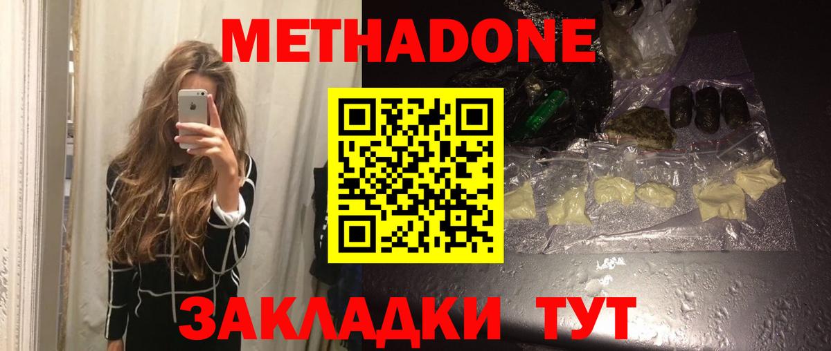 Тавда  МЕТАДОН VHQ  МЕТАДОН белоснежный  Вход с VPN 