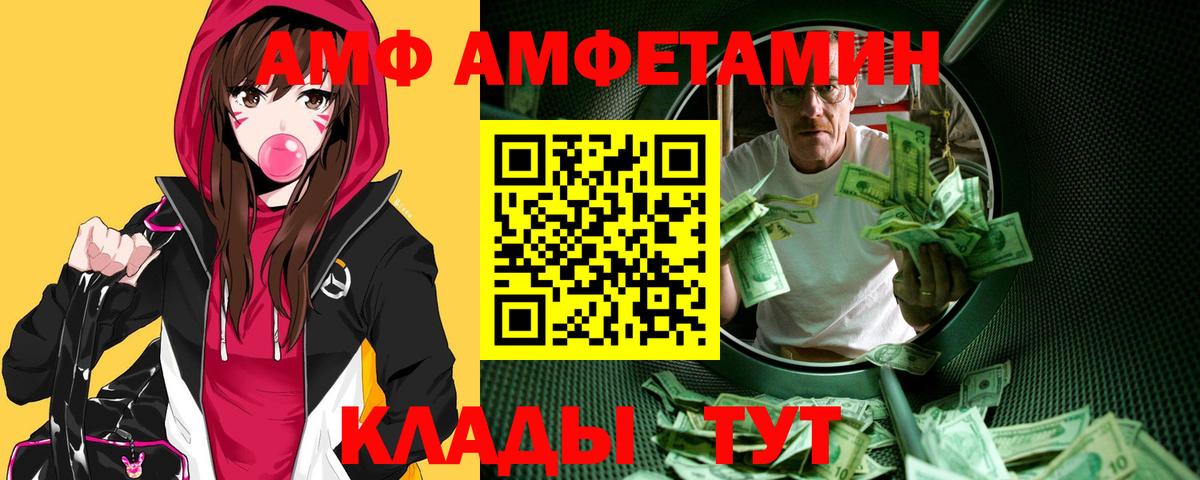 МЕТАМФЕТАМИН витя  Вход с VPN  Тавда 