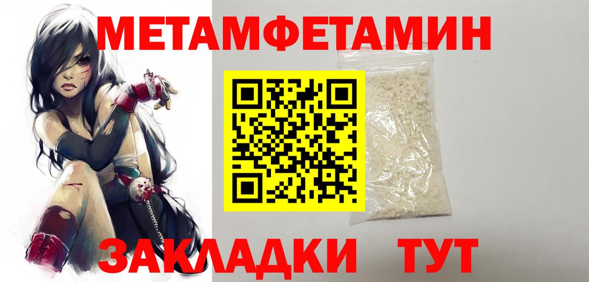 МЕТАМФЕТАМИН винт Тавда