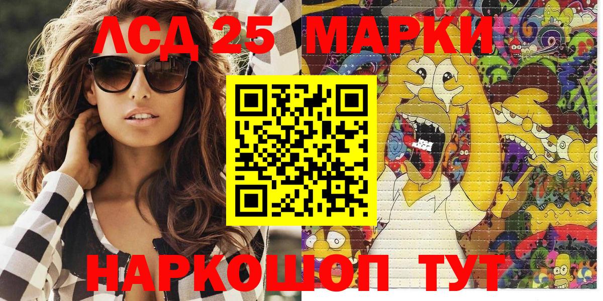 Марки NBOMe  Марки N-bome 1,5мг  Тавда  Вход с VPN  Марки N-bome 1,5мг 