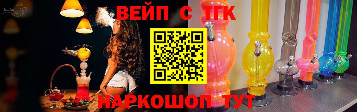Дистиллят ТГК Wax  Вход с VPN  ТГК вейп  цены   Тавда 