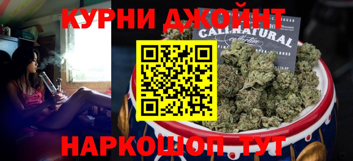 Марихуана Ganja  Бошки Шишки SATIVA & INDICA  Вход с VPN  Шишки марихуана White Widow  Тавда 